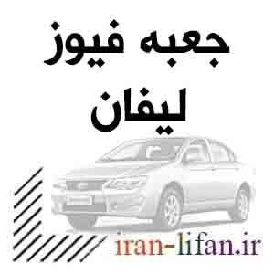 خرید جعبه فیوز خرید جعبه فیوز